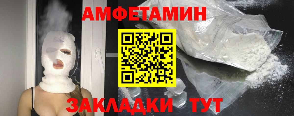 Амфетамин Premium Магадан