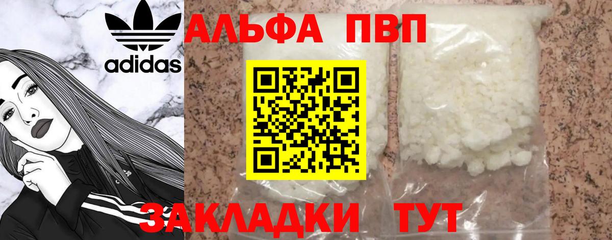 A PVP Crystall  Вход с VPN  Магадан  Альфа ПВП Crystall  А ПВП крисы CK 
