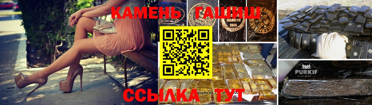 ГАШ Изолятор  Гашиш хэш  Вход с VPN  Магадан 