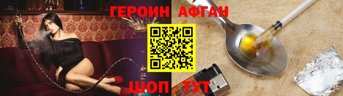 ГЕРОИН Heroin Магадан