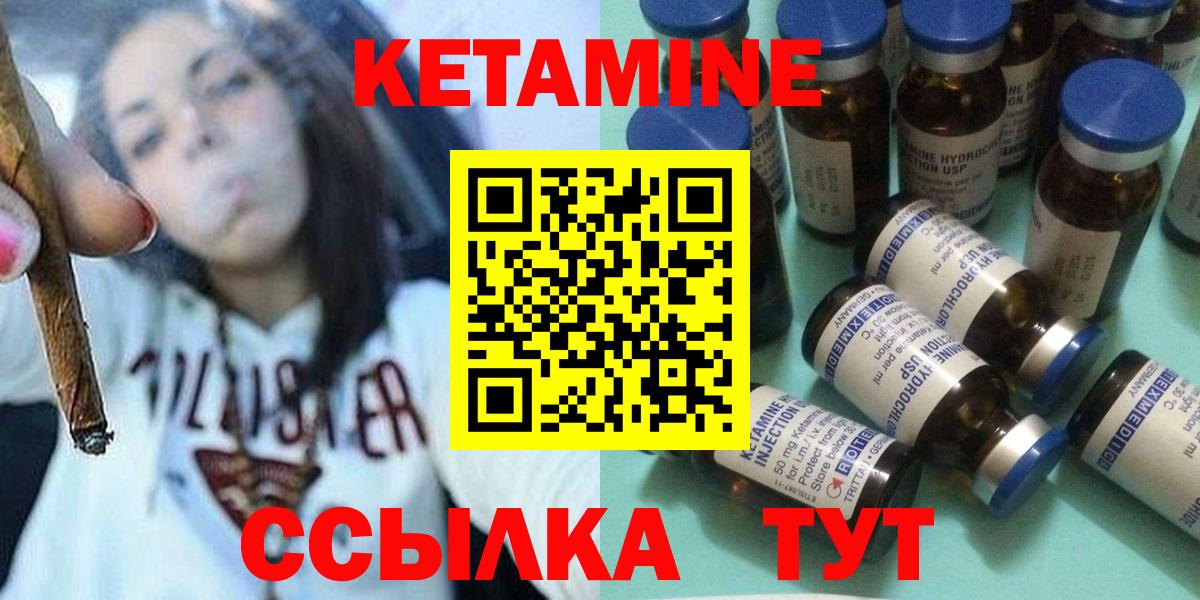 Магадан  Кетамин ketamine  Кетамин ketamine  Вход с VPN 