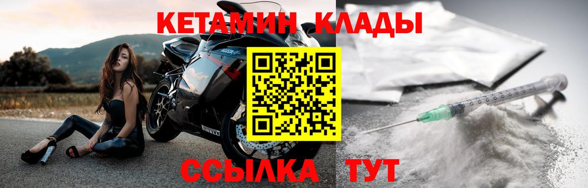 Кетамин ketamine Магадан