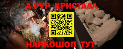 ALPHA PVP Жуковский