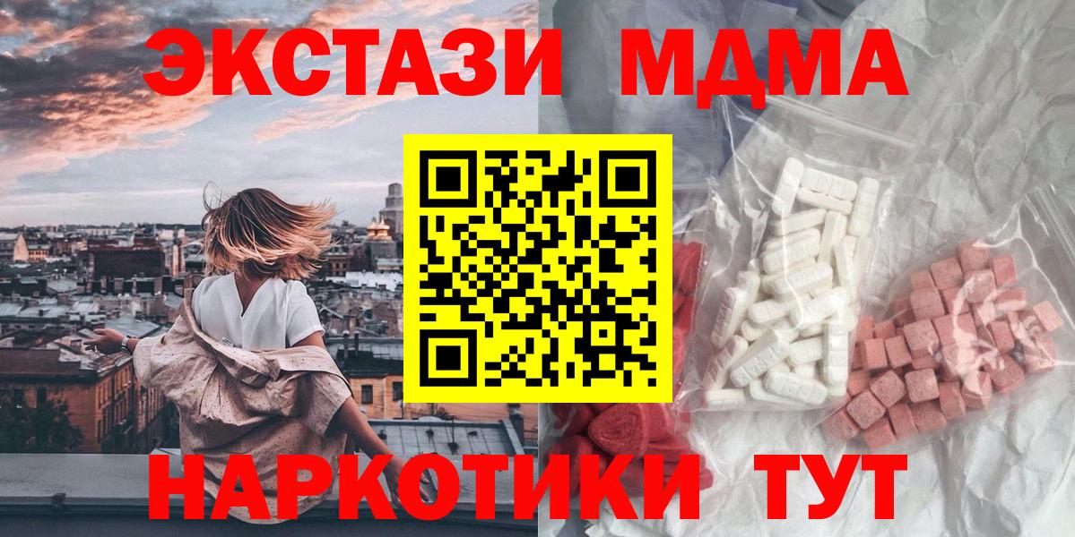 MDMA молли  MDMA crystal  Вход с VPN  Магадан 