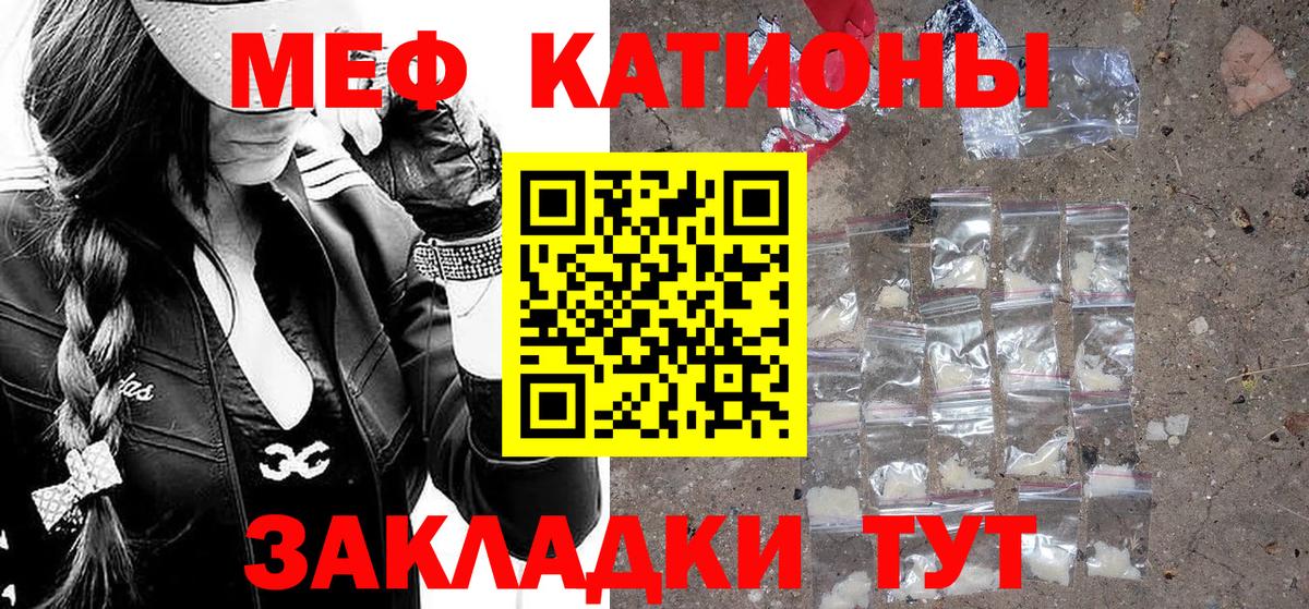 Мефедрон  Магадан