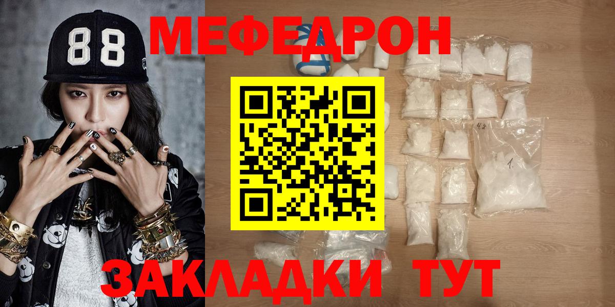 Меф VHQ  Вход с VPN  Магадан  где можно купить   МЯУ-МЯУ мука  Мефедрон 
