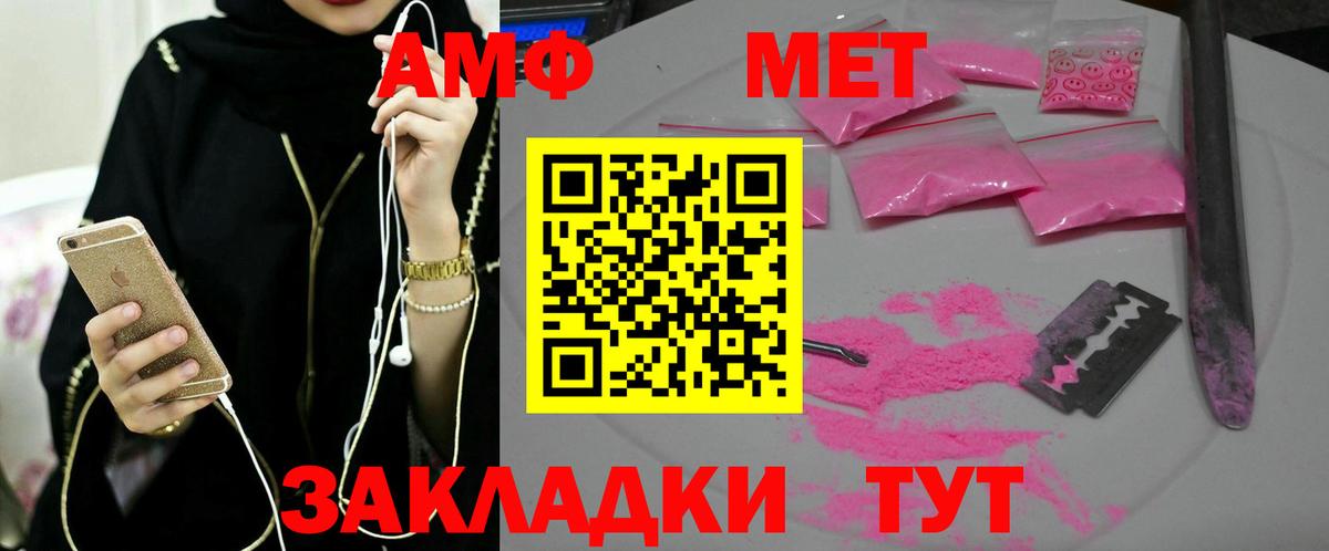 Первитин мет Магадан