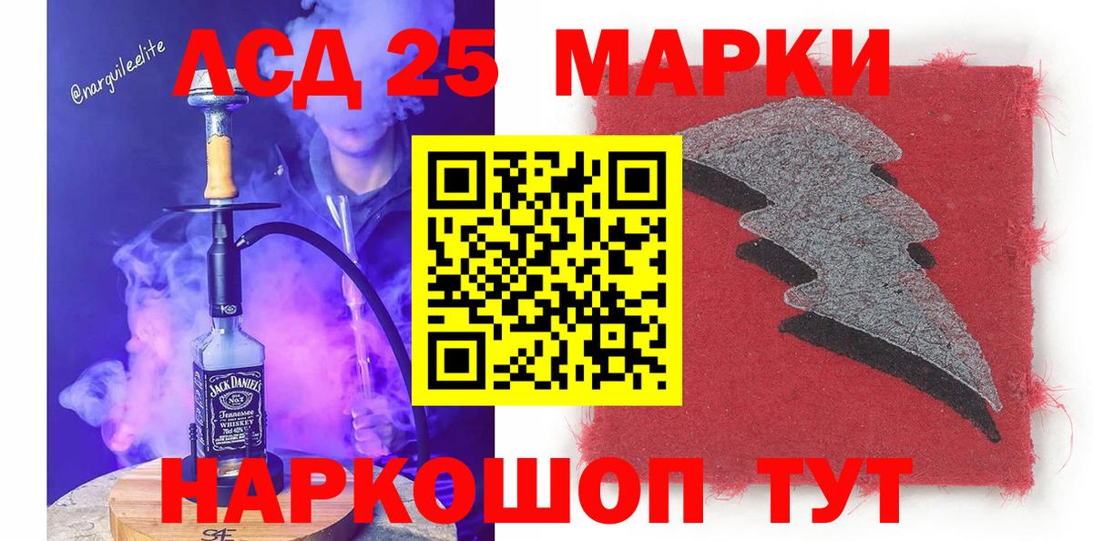 Марки 25I-NBOMe 1500мкг  Вход с VPN  Магадан  Наркотические марки  Марки 25I-NBOMe 1500мкг 